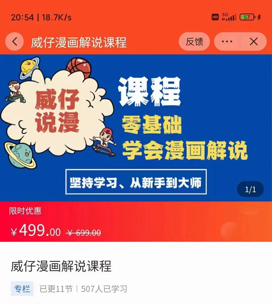 漫画解说实操教程：零基础学会漫画解说,，快速起号+文案写作+漫画剪辑（全部流程）-连烟牍库