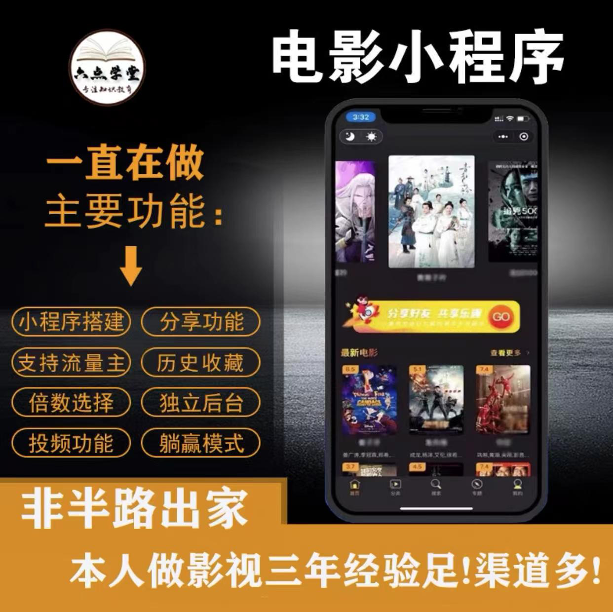 外面收费599影视小程序搭建教程，号称日入300＋【源码+教程】-连烟牍库