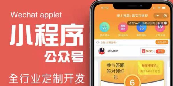 搭建答题领红包微信小程序，号称一天300-500【源码+教程】-连烟牍库