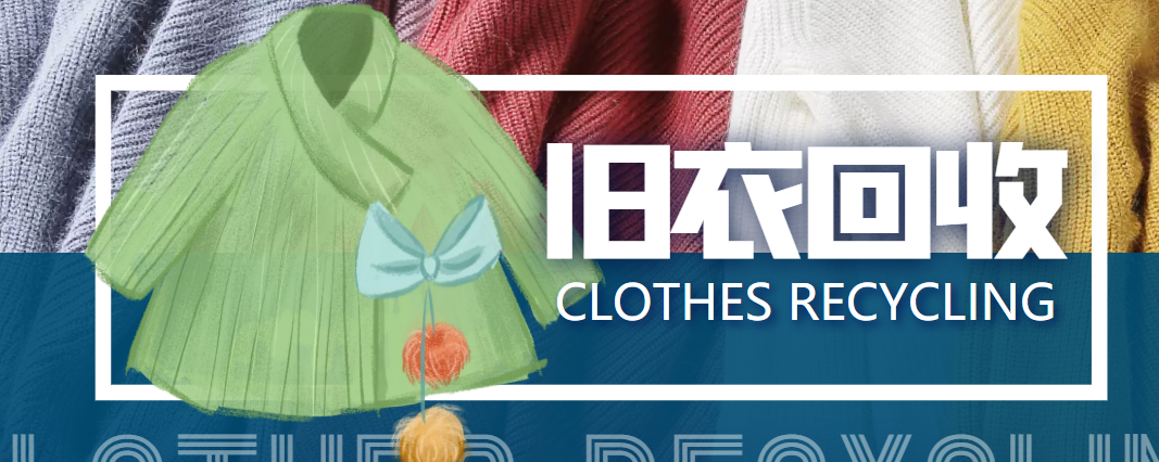 冷门项目-线上线下旧衣服回收项目，有人靠它年赚百万【回收渠道+教程】-连烟牍库