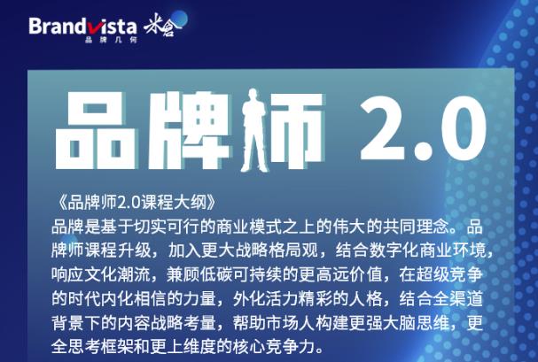 「品牌师2.0」全新36节视频课，全体系的品牌构建（价值1399元）-连烟牍库