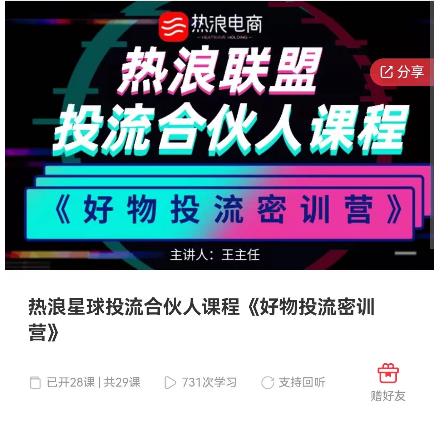 好物推广投流训练营：零食混剪赛道投流玩法，全系统课程！-连烟牍库