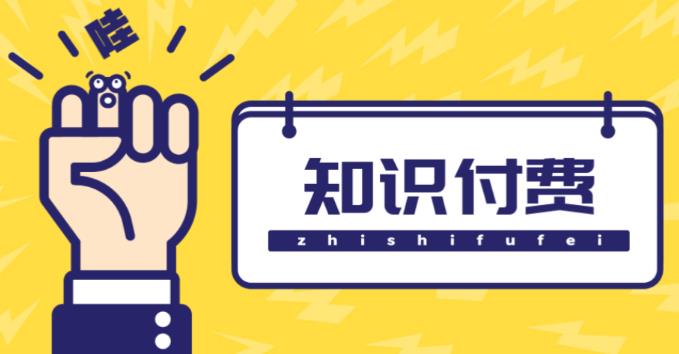 知识付费资源分享小程序，多种变现（流量主变现+开通会员+售卖资源）【源码+详细教程】-连烟牍库