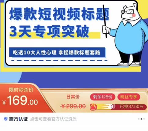 看完必会的短视频标题课，吃透10大人性心理，拿捏爆款标题套路-连烟牍库