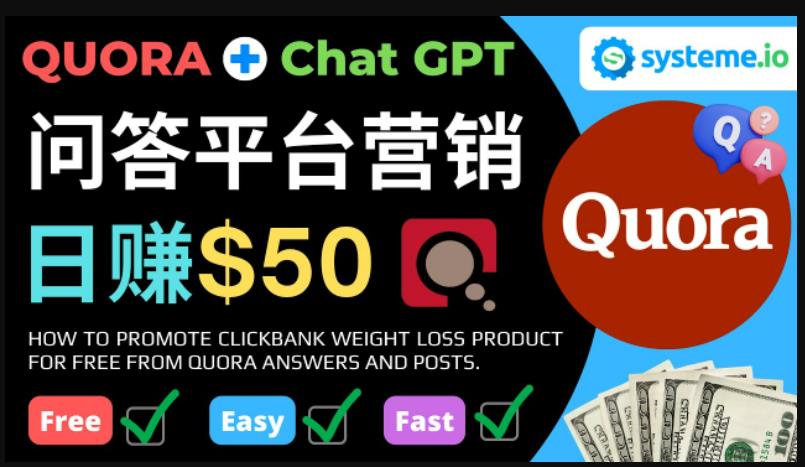 免费推广Clickbank热销商品，每单25.07美元，日赚50美元以上-连烟牍库