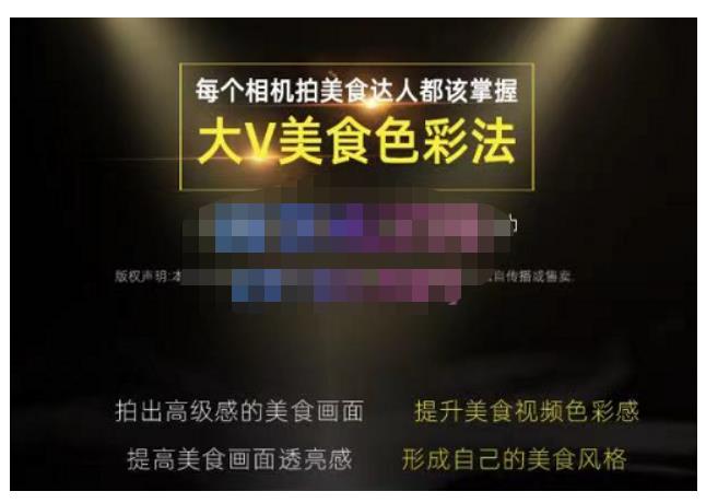 大V美食色彩法（相机拍美食+透亮美食灯光+电脑剪映调色），教你用相机拍出高级感的美食画面-连烟牍库