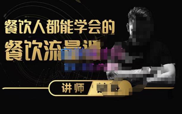 喆哥·玩转抖音流量打造个人IP，实体店利用抖音强引流变现，打造爆款视频，内容脚本-连烟牍库