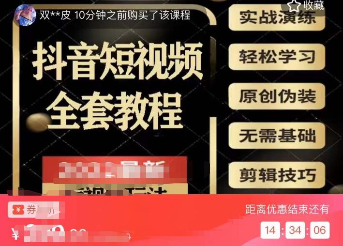 猫影工厂·2023最新抖音短视频全套教程，无需基础，轻松学习-连烟牍库
