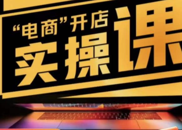 商品卡实操流程有货源/无货源，抖音小店无货源精细化的全套流程，抖音小店不动销起店的流程-连烟牍库