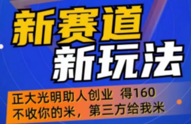 外边卖1980的抖音5G直播新玩法，轻松日四到五位数【详细玩法教程】-连烟牍库
