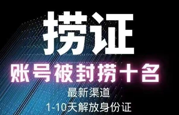 2023年最新抖音八大技术，一证多实名，秒注销，断抖破投流，永久捞证，钱包注销，跳人脸识别，蓝V多实-连烟牍库