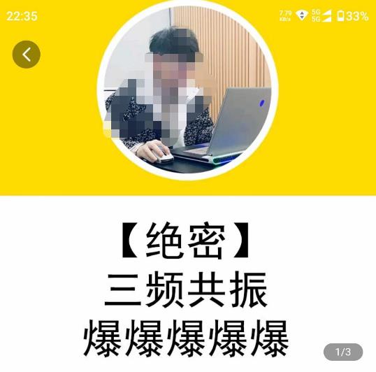 一齐·短视频付费5天快速起号持续连爆，带你脱离gmv不稳定苦海，带你爆爆爆爆爆爆-连烟牍库