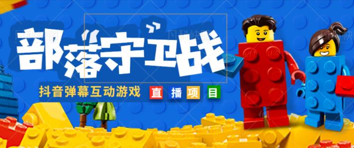 外面收费1980的抖音弹幕互动直播最强弹珠，抖音报白，实时互动直播【软件+教程】-连烟牍库