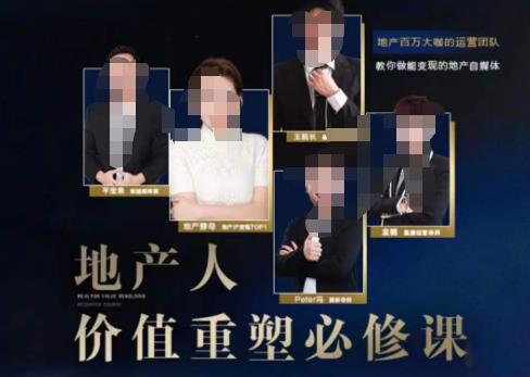 地产酵母-地产直播运营必修课，教你做能变现的地产号（直播运营实操+投放+变现合集）-连烟牍库