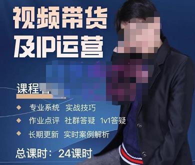 四季青抖音短视频带货1v1陪跑课，从定位到起号再到变现，打造一个高商业价值的账号-连烟牍库