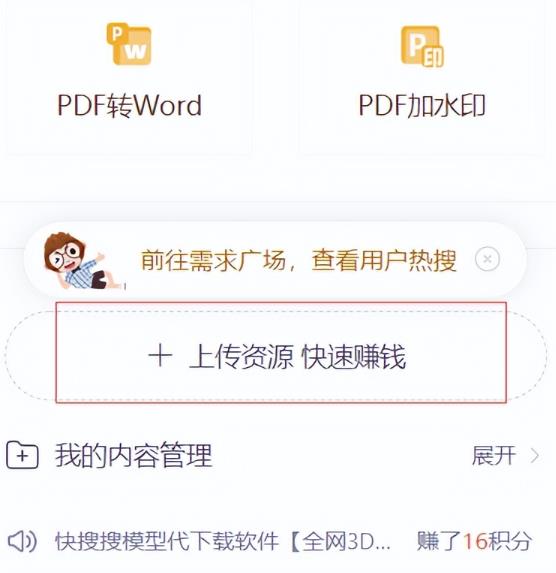CNDN付费资源项目，不用引流，无需做客服，后期被动收入-连烟牍库