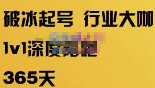 珍妮·短视频直播（定制）线上陪跑，平台逻辑及赛道选择、短视频数据分析技巧、直播三大核心等-连烟牍库
