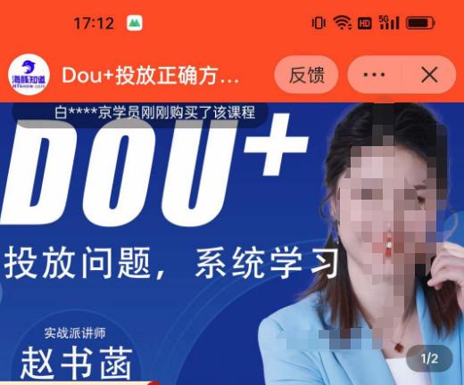 赵书菡-抖加投放正确方法经验和策略分享总结课，学会数据分析，抖加运用自如-连烟牍库