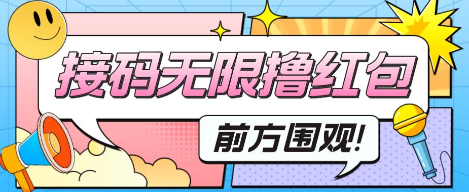 最新某新闻平台接码无限撸0.88元，提现秒到账【详细玩法教程】-连烟牍库