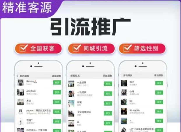 微信简单易上手引流方法，无门槛，小白即可操作，日引流300+【详细玩法教程】-连烟牍库