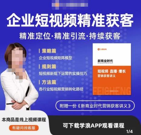 许茹冰·短视频运营精准获客，​专为企业打造短视频自媒体账号（精准定位·精准引流·持续获客）-连烟牍库
