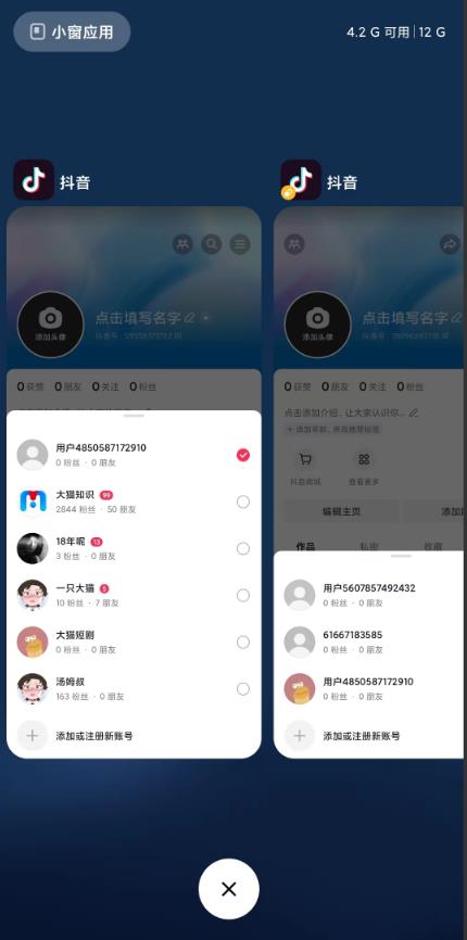 最新无限注册抖音号教程，无限换绑接码注册【自测，随时可能失效】-连烟牍库