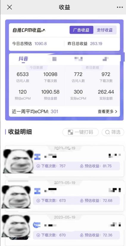 最新短视频变现项目，工具玩法情侣姓氏昵称，非常的简单暴力，适合宝妈学生兼职做【详细教程】-连烟牍库