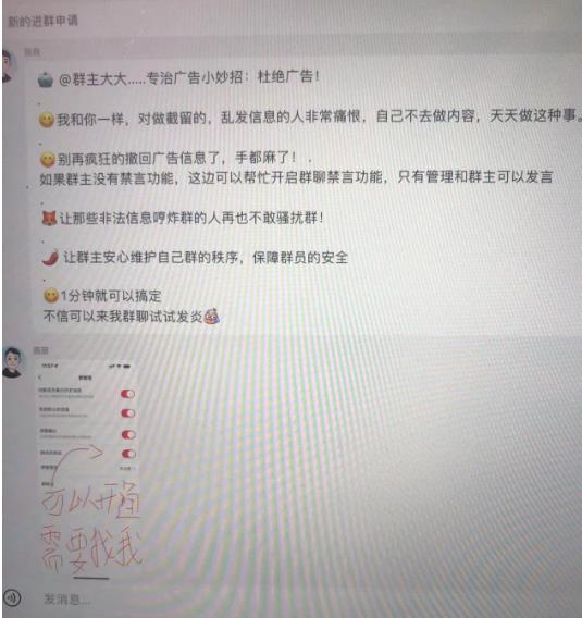 小红书风口项目日入300+，小红书群聊禁言技术代开项目，适合新手操作-连烟牍库