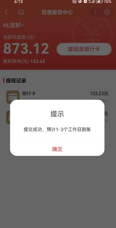 百度问答账号封禁提现方法，有人帮别人提现月入过万【随时和谐目前可用】-连烟牍库