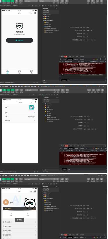 全网首发Saas无限多开版ChatGPT小程序+H5，系统已内置GPT4.0接口，可无限开通坑位-连烟牍库
