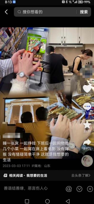 抖音浪漫图文暴力涨女粉项目，简单0门槛每天10分钟发图文日入600+长期多号【揭秘】-连烟牍库
