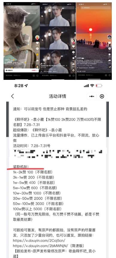 抖音0粉音乐推广赚佣金项目，外边割799，一部手机0成本就可操作，月入5000+-连烟牍库