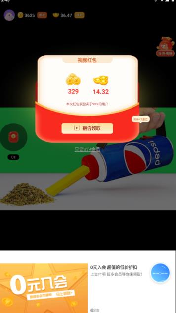 最新某短视频平台接码看广告，无限撸1.3元项目【软件+详细操作教程】-连烟牍库