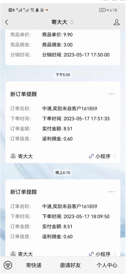快递CPS陪跑训练营2.0：月入2万的正规蓝海项目【揭秘】-连烟牍库