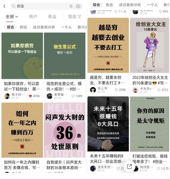 小红书各行业引流玩法，从养号到制作到引流等，一条龙分享给你【揭秘】-连烟牍库