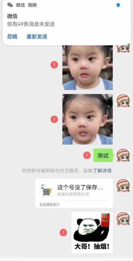 最新微信号永久封号名片推送技术，封号后还是能名片推送消息-连烟牍库