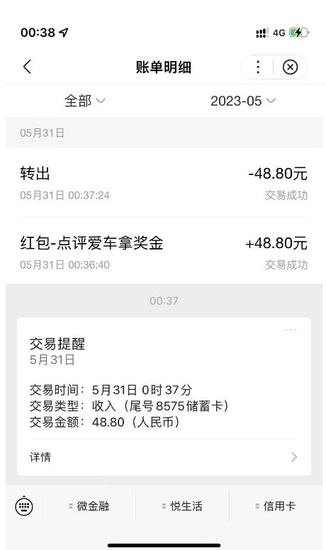 搬运口碑车评，单号最高拿165元现金红包+新一期攻略多号多撸【详细教程+洗稿插件】-连烟牍库