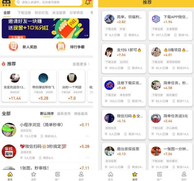 悬赏猫运营版任务接单发布系统APP+霸屏天下赚钱猫任务悬赏404任务平台【源码+搭建视频】-连烟牍库