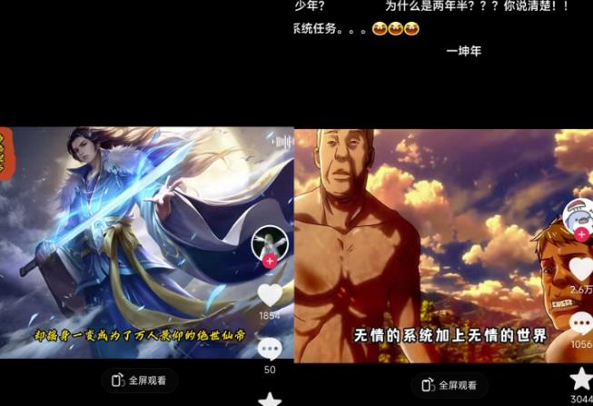 Ai漫画推文项目，小说推文赛道新玩法，轻松拿捏高收益（软件+教程）-连烟牍库