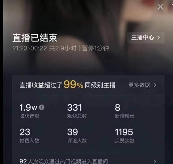 最新AI美女无人直播，单次直播2w+音浪，流量多就可以不怕没米赚【揭秘】-连烟牍库