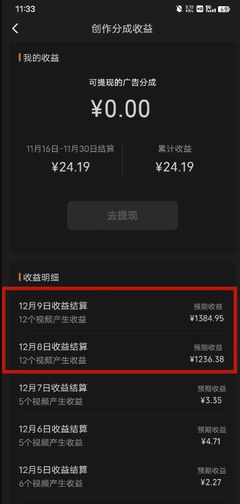 最新撸视频号‮作创‬者‮益收‬课程，测通了视频号分成计划，一天百来块-连烟牍库
