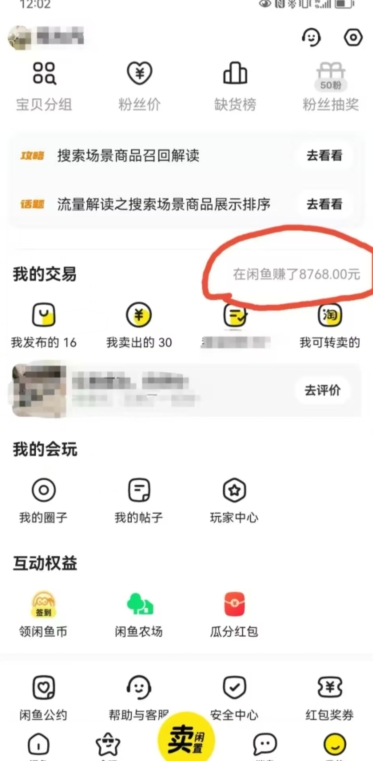 咸鱼平台零货源带货新玩法！平板冷门赛道轻松赚大钱，简单操作高收益【揭秘】-连烟牍库
