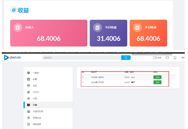 外面收费12000的playtube撸美金项目，单日收益30美金+工作室可批量搞【揭秘】-连烟牍库