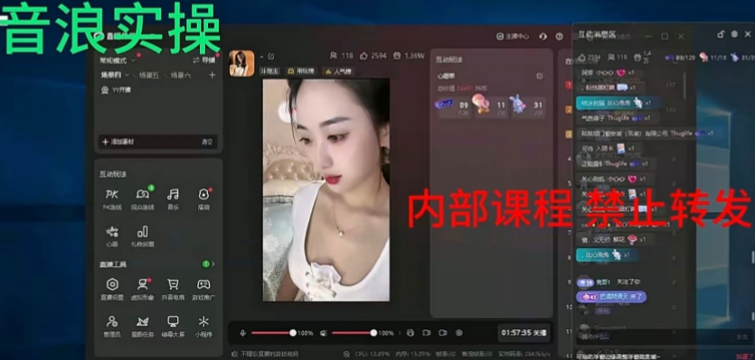 2024最新女生无声版无人直播全套教程，疯狂撸音浪【揭秘】-连烟牍库