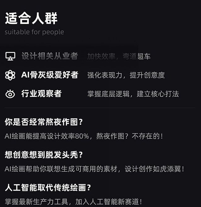 MJ+Stable Diffusion人工智能绘画与设计第6期AIGC课程-连烟牍库
