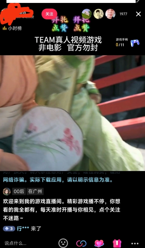 外面收998最新半无人直播电脑抖音播剧防违规【全套脚本＋版权片源＋详细教程】-连烟牍库