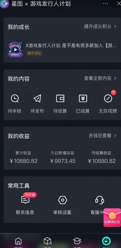 游戏发行人计划最新玩法，单条变现10000+，小白无脑掌握【揭秘】-连烟牍库