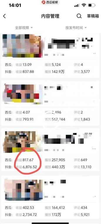 爆笑亮剑，条条爆款，5分钟1条原创视频，一条收益7000＋，一键转发【揭秘】-连烟牍库