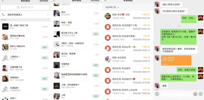 AI掘金最新玩法，Q版人物印钞机，日入500+小白无脑操作【揭秘】-连烟牍库