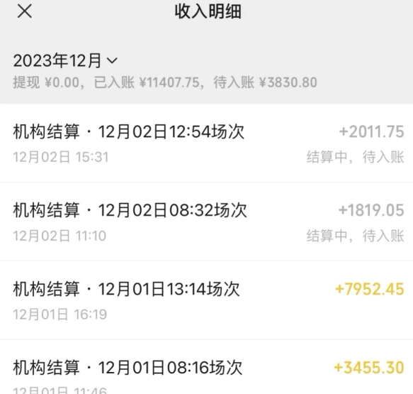 无人直播最新项目，丛林穿越玩法保姆级教学，小白亦可上手轻松日入1600+【揭秘】-连烟牍库